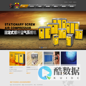 广州市金殿机电设备有限公司