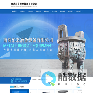 南通东来冶金装备有限公司-烟气净化_自洁式过滤器_混合离子交换器