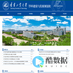 发展规划处