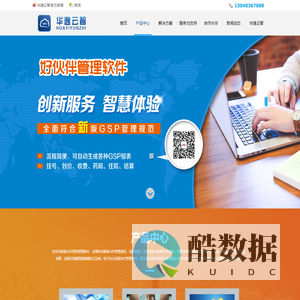 沈阳华逸云智科技有限公司 - 好伙伴 - 好伙伴软件
