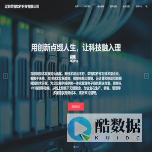 辽阳荣智软件开发有限公司