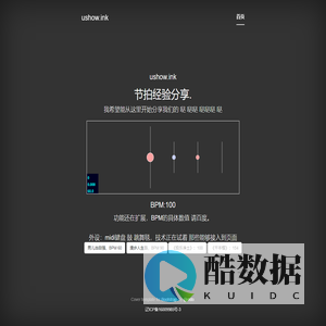 节拍经验分享