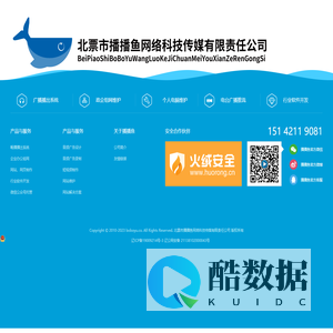 北票市播播鱼网络科技传媒公司