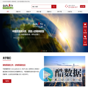质量人精神家园-质量总监|质量经理|质量工程师|六西格玛管理-质量俱乐部