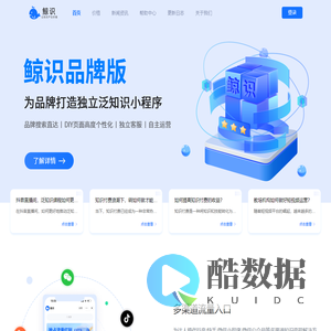 鲸识官方网站-让知识产生价值