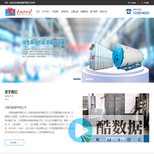 锅炉_蒸汽锅炉_导热油锅炉_无锡杰能锅炉有限公司