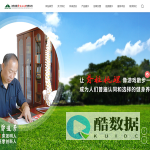 沈阳北星脊柱梳理有限公司-脊柱梳理床