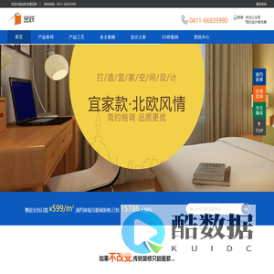 金跃全屋定制-比传统卖场优惠40%
