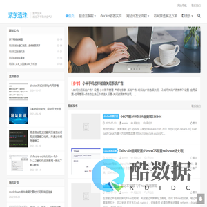 紫东透珠