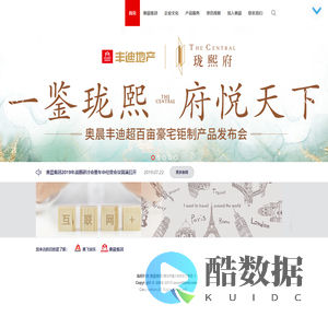 奥晨集团 — 精品地产 价值人生