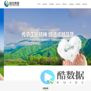 陕西国龙奥星环境修复有限公司-陕西国龙奥星环境修复有限公司