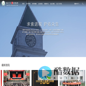 扬子江药业集团