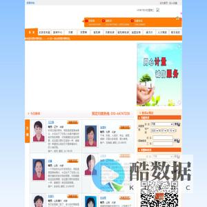 北京月嫂