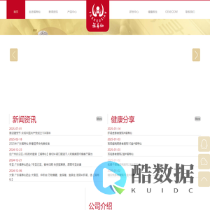 广东福寿仙健康制药有限公司 - 首页