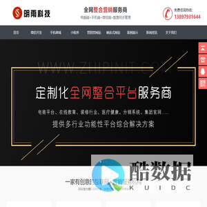 沈阳网站建设,沈阳网站制作,沈阳app开发,沈阳小程序开发-沈阳明雨科技有限公司