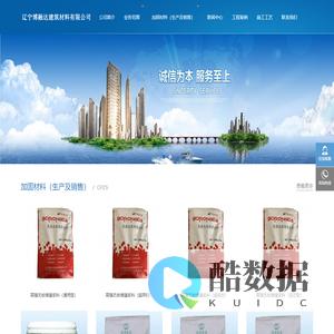 沈阳灌浆料厂家