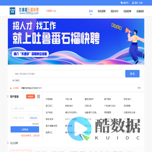 吐鲁番石榴快聘