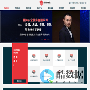 重庆专业私人保镖_深圳商务保镖公司_北京|上海|私人保镖公司怎么样-星防保镖