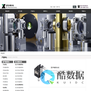沈阳东镭光电技术有限公司