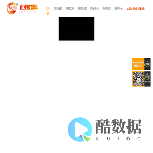 河南瓶装水代加工,河南纯净水代加工,河南果汁饮料代加工,河南果汁饮料贴牌,河南八宝粥代加工,河南八宝粥招商,山东正劲饮料有限公司