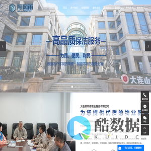 大连高空清洗_大连维修疏通_大连家政保洁-大连顺风雨物业服务有限公司