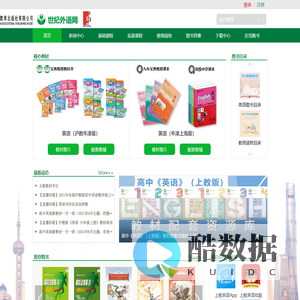 世纪外语网