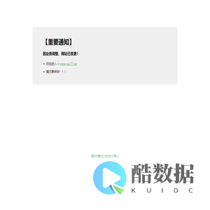 业务网址已变更