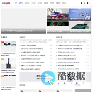 汽车行车记录仪价格_骑行运动相机品牌推荐_运动相机网