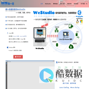 主页 - 物一世 WareExpress