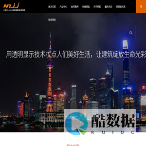 LED玻璃,玻璃幕墙屏,透明玻璃屏显示屏,智能光电玻璃 - 巨晶科技
