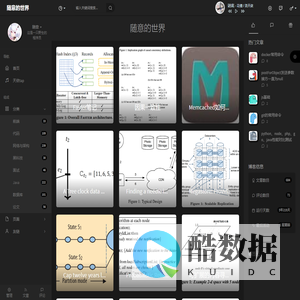随意的世界
