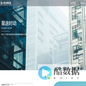 四川星途时动科技有限公司