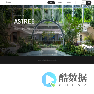 如树设计-ASTREE
