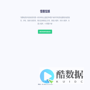 guaishouhuyu.com