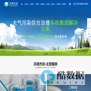 烟气脱硫剂_脱硝催化剂_二噁英脱除催化剂生产厂家-青岛沃德杰创环保科技有限公司