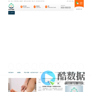 大庆创伤医院