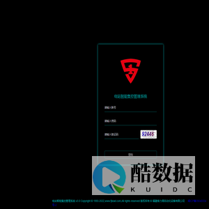 电站智能集控管理系统
