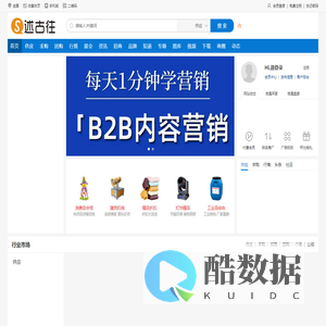 述古往 - 生活信息商务平台-最全的生活信息资源!