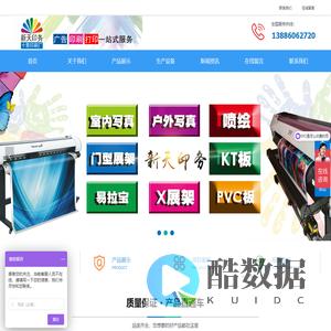 武汉市硚口区新天广告设计制作中心