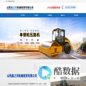 山西鑫之洋机械租赁有限公司