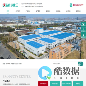 徐州市洛克尔化工科技有限公司