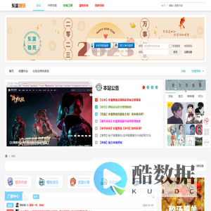 东篱雅苑-交流论坛 -  www.dlyybbs.com