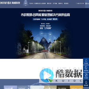 海威科技（集团）公司