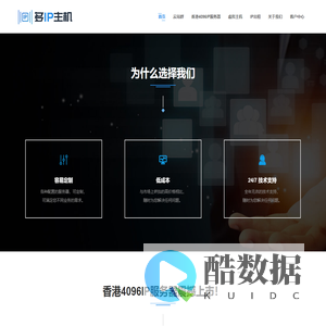 多IP主机|多IP站群服务器|云主机|虚拟主机|IP租用