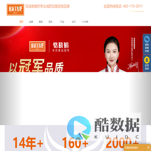 丽减美瘦吧-专业减肥加盟连锁品牌