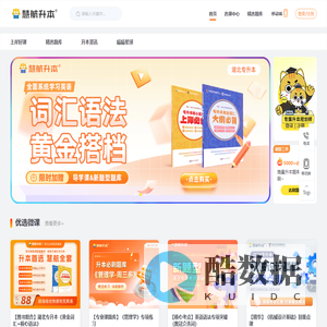 慧航升本-为专升本考生提供全面的课程辅导培训服务_湖北专升本