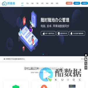帮管客CRM-客户管理系统软件_企业免费在线CRM