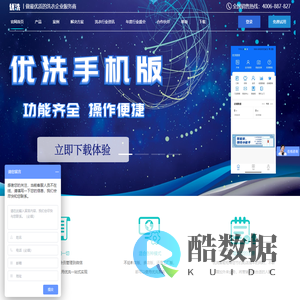 智能收衣柜|社区自助收衣柜|洗衣管理软件-优洗智能柜