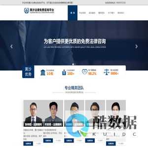 黄沙法律在线咨询平台 - 执业经验丰富律师团,免费提供在线法律咨询,资深律师事务所