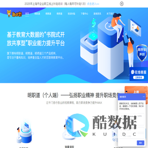 融e学_明职道_明商道_明师道-中潮教育